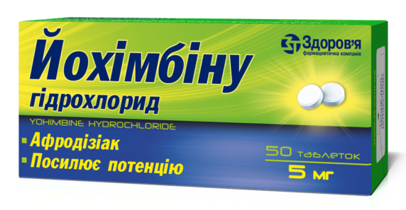 Йохимбин таб. 5мг N50 (Р)