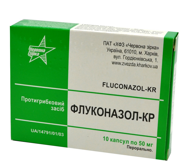 Флуконазол-КР капс. 50 мг: 10 шт.