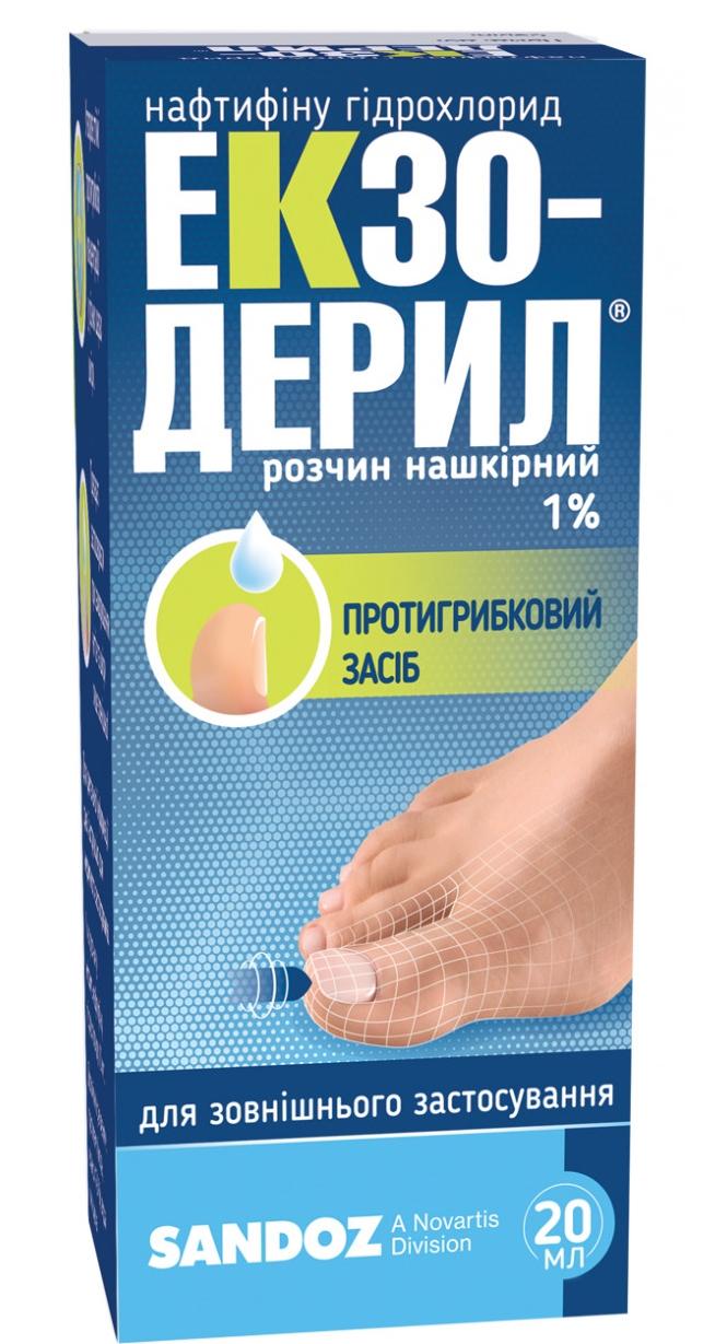 Экзодерил р-р 20мл (Р)