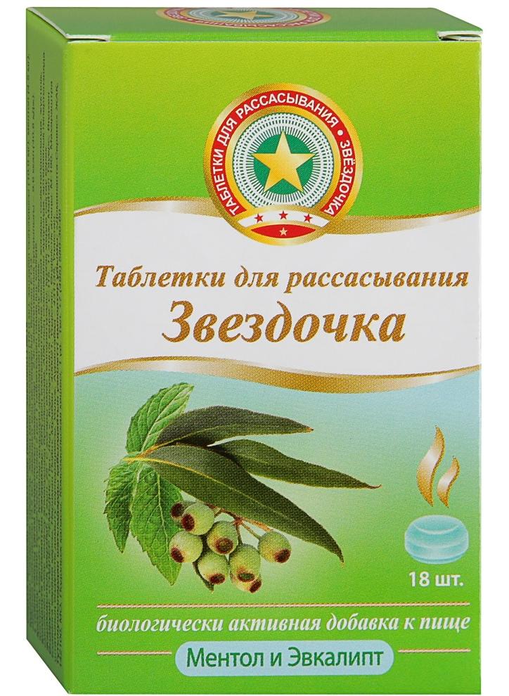 Звездочка Ментол-Эвкалипт таб. для рассасывания №18