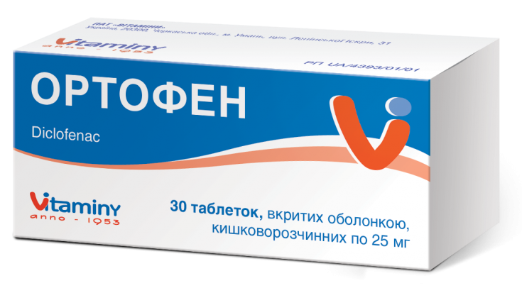 Ортофен таб. 25 мг: 30 шт.