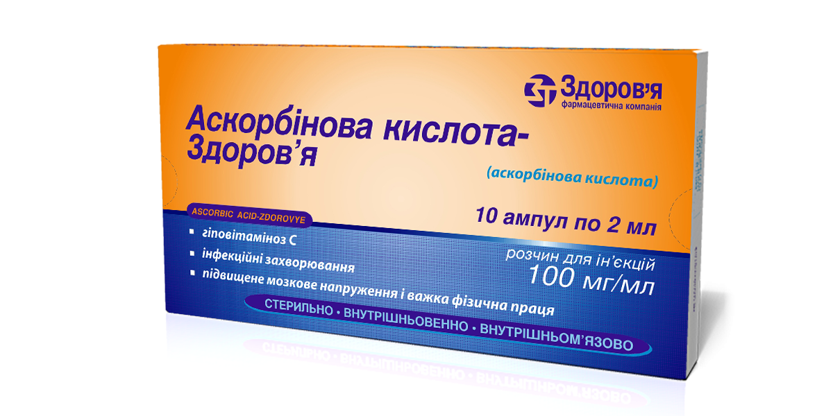 Аскорбиновая кислота амп. 10% 2 мл: 10 шт.