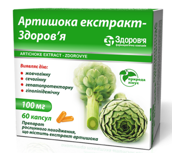 Артишока экстракт-Здоровье капс. 100 мг: 60 шт.