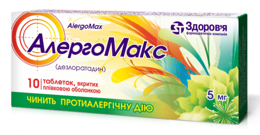 Алергомакс таб. 5 мг: 10 шт.