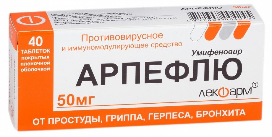 Арпефлю таб. 50 мг: 40 шт.