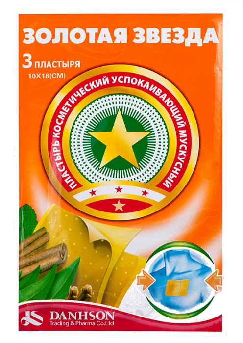 Золотая звезда Пластырь косметический успокаивающий мускусный 10х18см №3