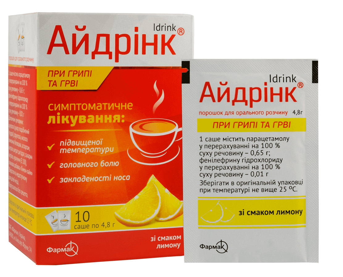 Айдринк Лимон порошок для приготовления горячего напитка 4,8 г: 10 шт.