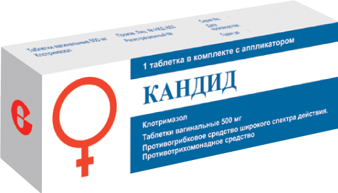 Кандид таб.ваг. 500мг N1 (Р)#
