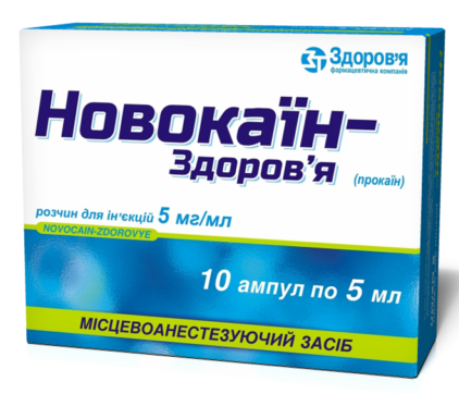 Новокаин-Здоровье амп. 0,5% 5мл №10
