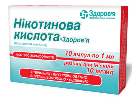 Никотиновая кислота-Здоровье амп. 1% 10мг/мл 1мл №10