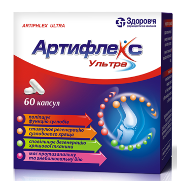 Артифлекс Ультра капс.: 60 шт.