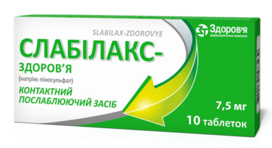 Слабилакс-Здоровье таб. 7,5 мг: 10 шт.