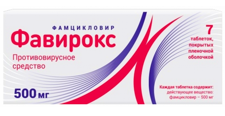 Фавирокс таб. 500мг N7 (Р)
