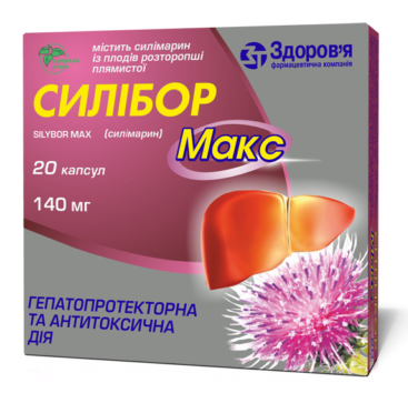Силибор Макс капс. 140 мг: 20 шт.