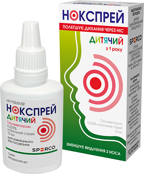 Нокспрей Детский спрей назальный 0,025% 15 мл