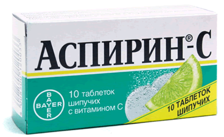 Аспирин С таб.шипучие N10 (Р)