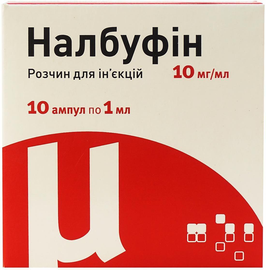 Налбуфин амп. 10мг/мл 1мл №10