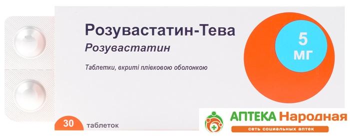 Розувастатин-Тева таб. 5 мг: 30 шт.