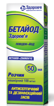 Бетайод-Здоровье раствор накожный 50 мл