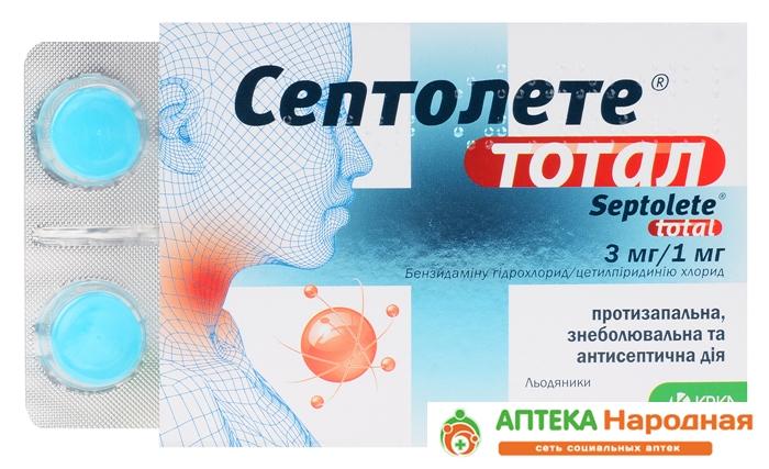Септолете Тотал таб. для рассасывания: 16 шт.
