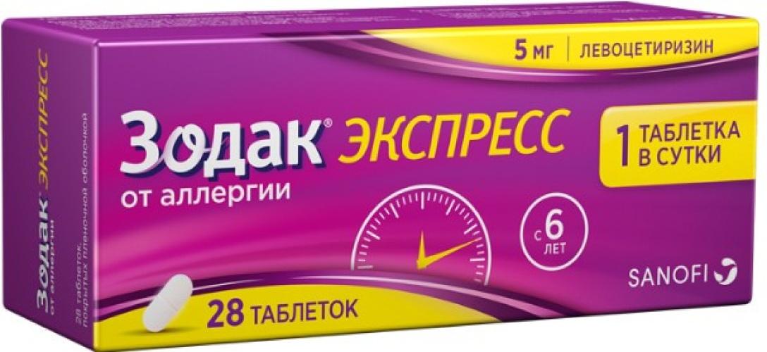 Зодак экспресс таб.п/о 5мг N28 (Р)