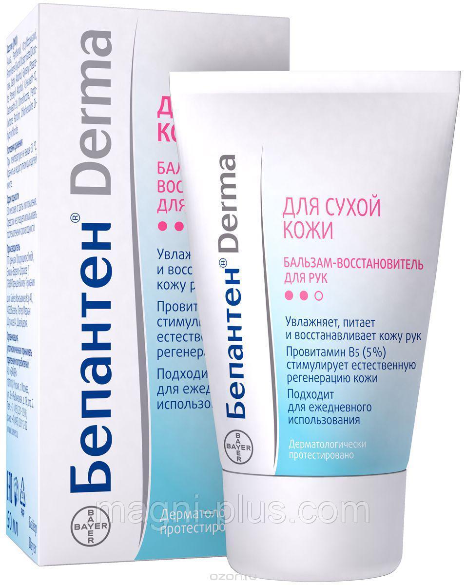 Бепантен Derma бальзам-восстановитель для рук 50 мл