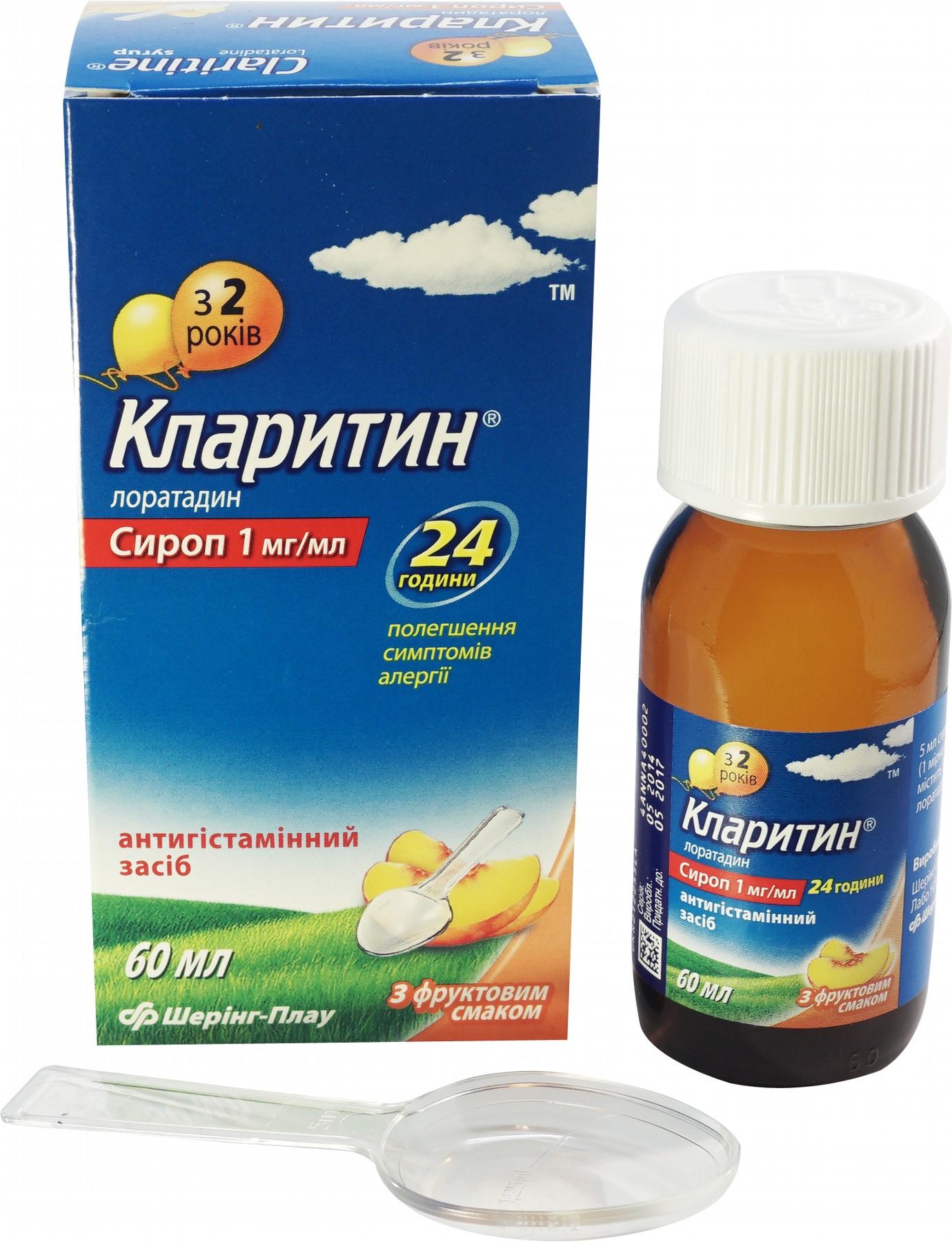 Кларитин сироп 60мл
