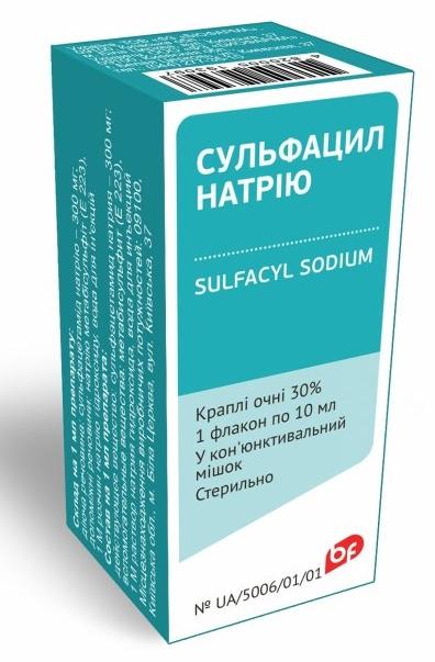 Сульфацил натрия капли глазные 30% 10мл