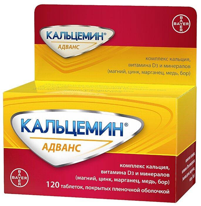 Кальцемин Адванс N120 (Р)
