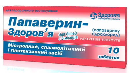 Папаверин-Здоровье таб. 10мг №10