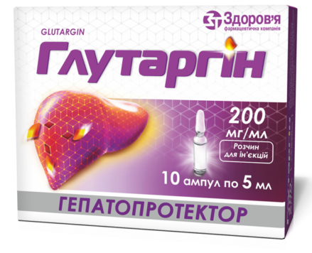 Глутаргин амп. 20% 5 мл: 10 шт.