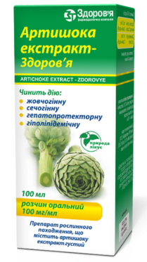 Артишока экстракт-Здоровье раствор оральный 100 мг/мл 100 мл