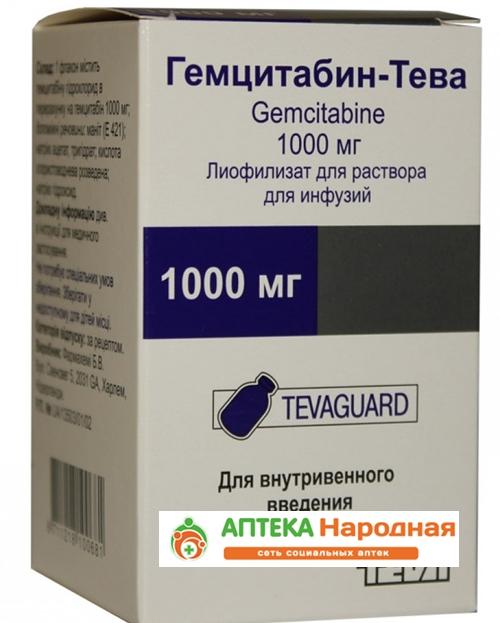 Гемцитабин-Тева лиофилизат 1000 мг