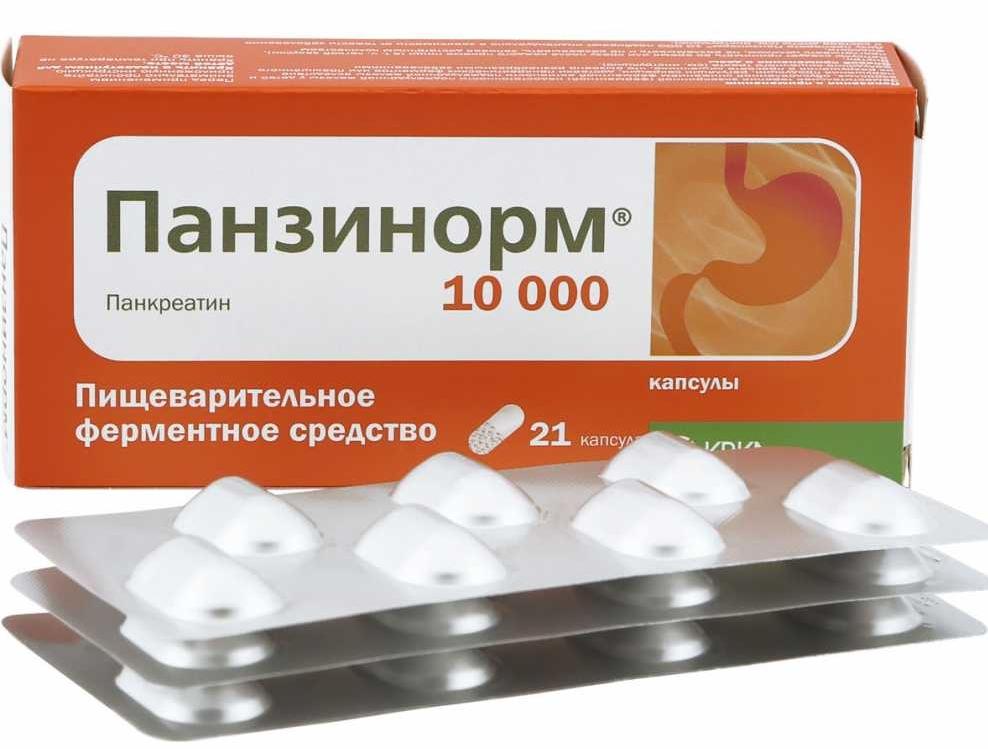 Панзинорм 10000 капс. N21 (Р)#