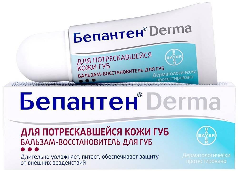Бепантен Derma бал.-восст-ль д/губ 7.5мл д/потреск.кожи (Р)