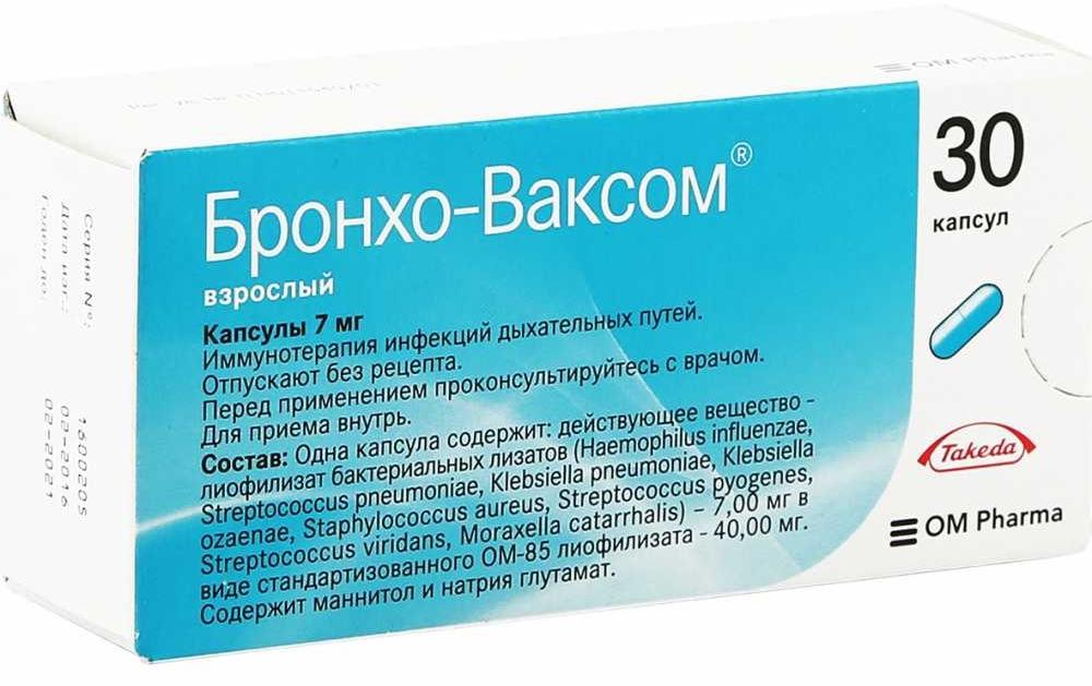 Бронхо-Ваксом взрослый капс. 7 мг: 30 шт.