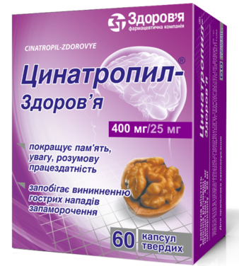 Цинатропил-Здоровье капс. 400 мг+25 мг: 60 шт.