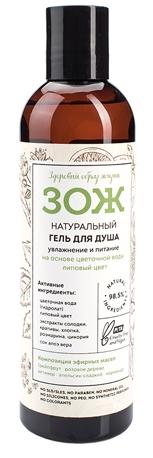 ЗОЖ Гель для душа натуральный увлажняющий и питающий на основе цветочной воды и липового цвета 250мл