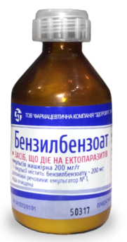 Бензилбензоат эмульсия 20% 50 г