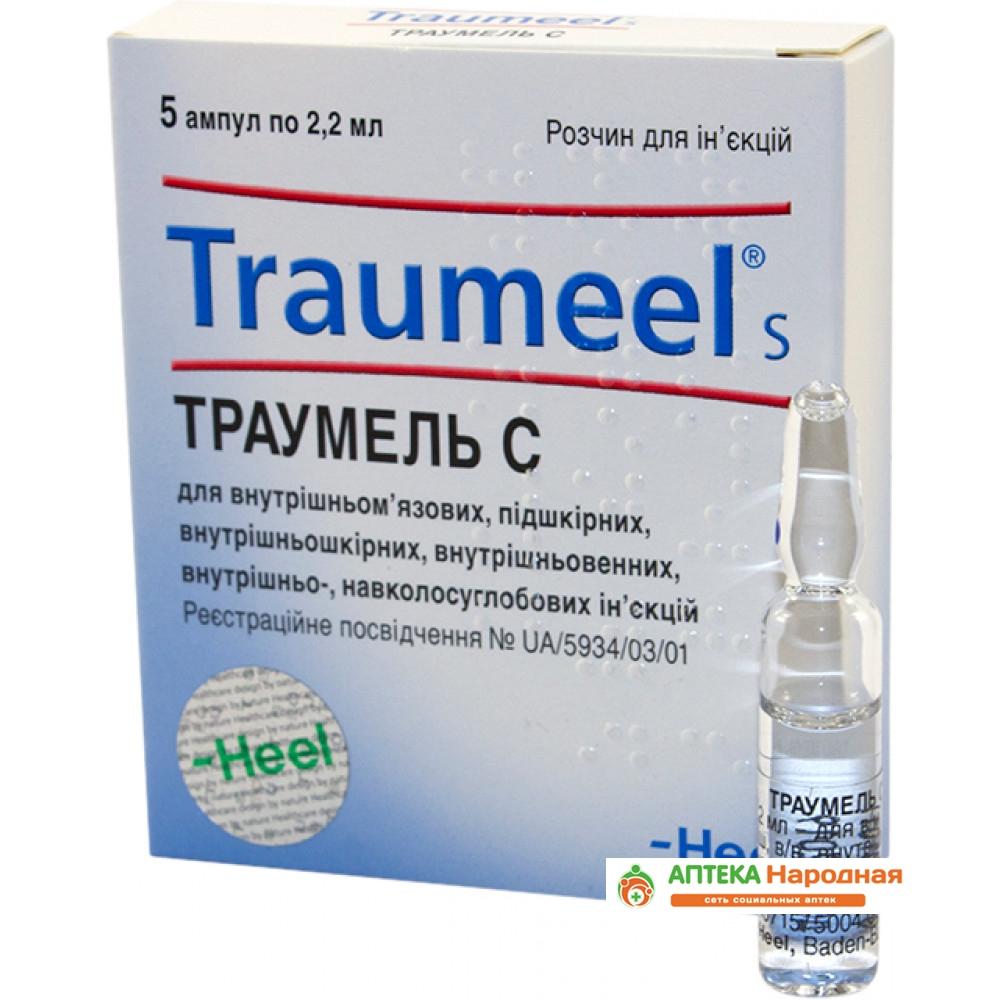 Траумель С р-р 2.2мл N5 (Р)