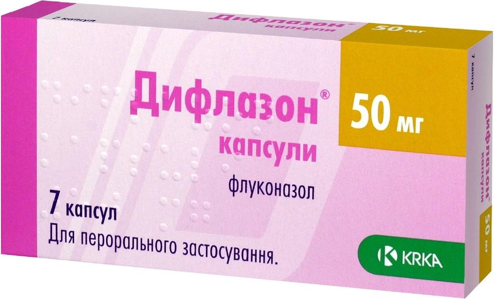 Дифлазон капс. 50мг №7