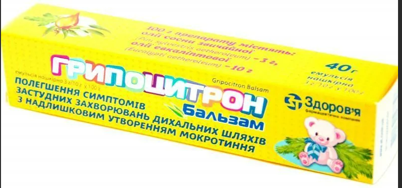 Гриппоцитрон Бальзам эмульсия накожная 40г