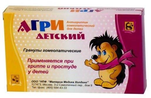 Агри детск.(Антигрипп.гомеопат.) 10г N2 (Р)
