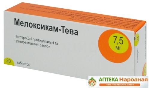 Мелоксикам-Тева таб. 7.5мг N20 (Р)