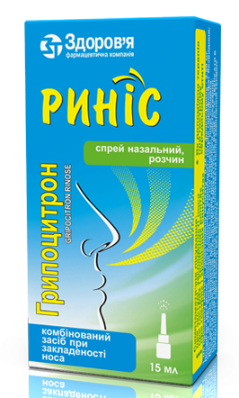Гриппоцитрон Ринос спрей назальный 15 мл