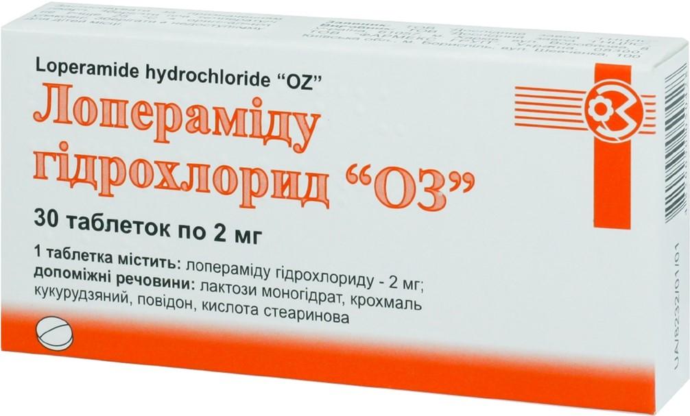 Лоперамид-ОЗ таб. 2 мг: 30 шт.