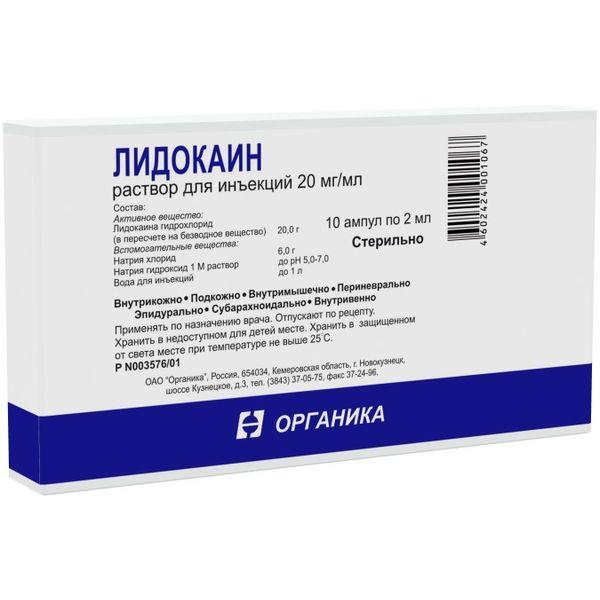 Лидокаин амп. 2% 2мл №10