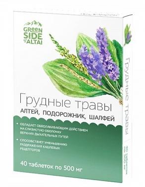 Грудные Травы таб. 500мг N40 (Р) (ПТ)