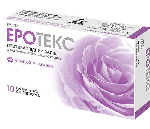 Эротекс суппозитории вагинальные с запахом лаванды: 10 шт.