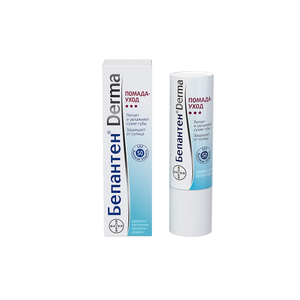 Бепантен Derma Помада-уход 4,5 г